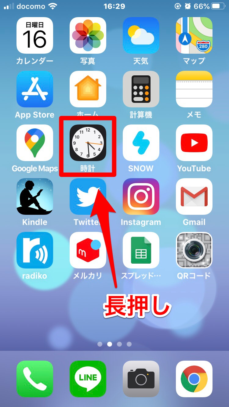 Iphoneのホーム画面をもっと使いやすく アプリを整理する方法7選