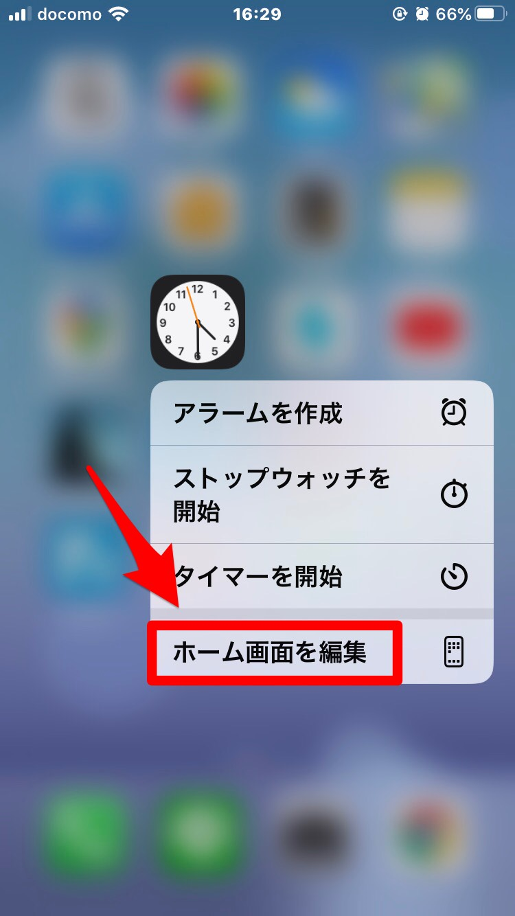 Iphoneのホーム画面をもっと使いやすく アプリを整理する方法7選 Apptopi