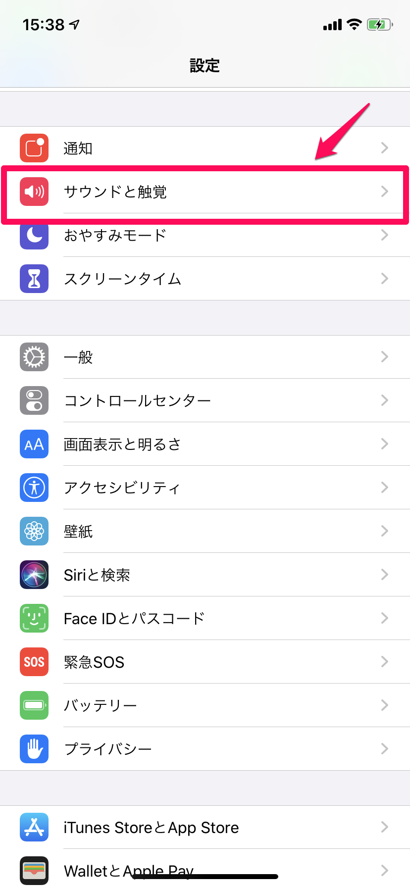 Iphoneのアラーム音量が小さい アラーム音量だけ上げる裏技 Apptopi