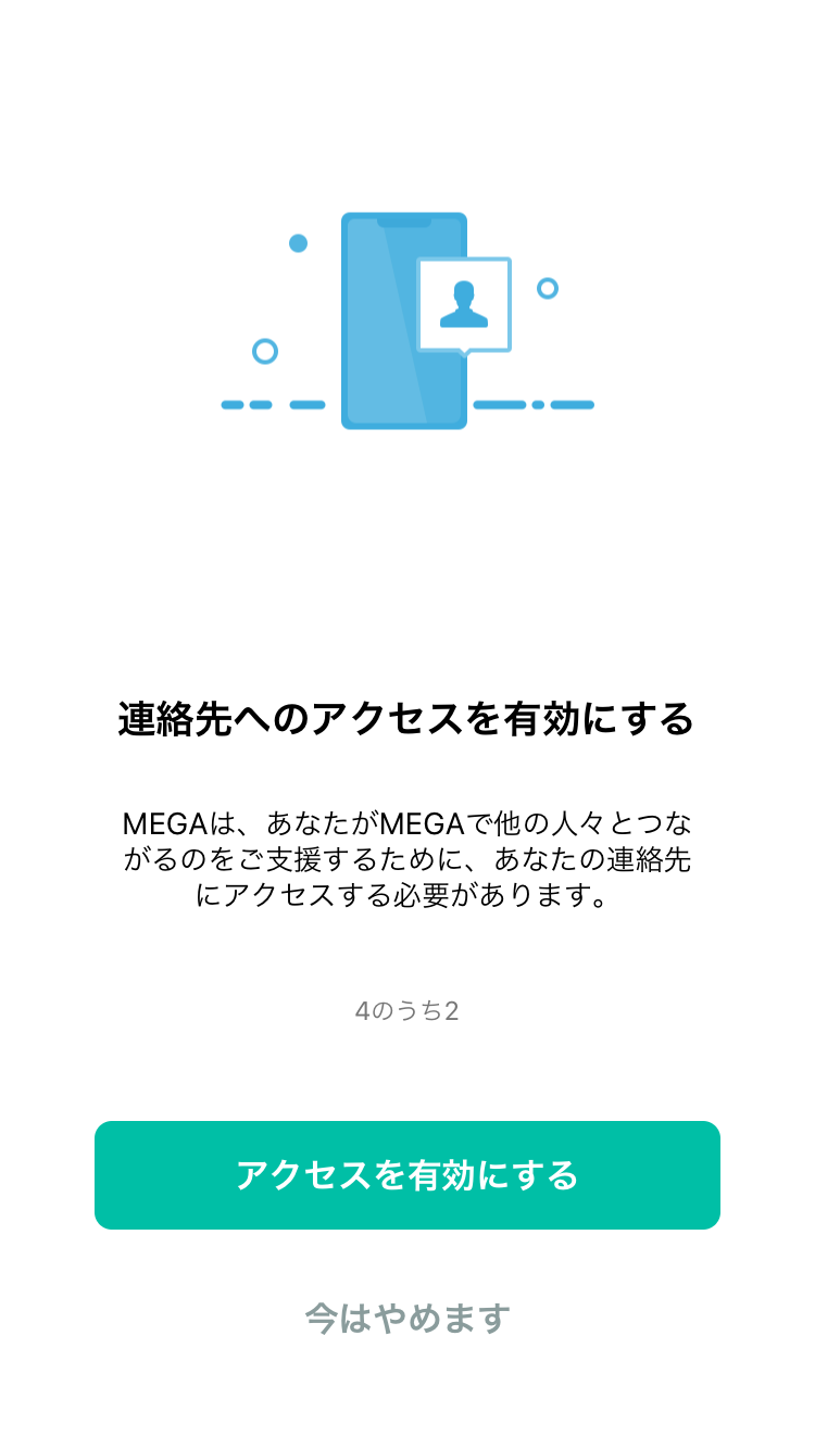 オンラインストレージ Mega とは 料金 使い方 注意点など解説 Apptopi Part 3