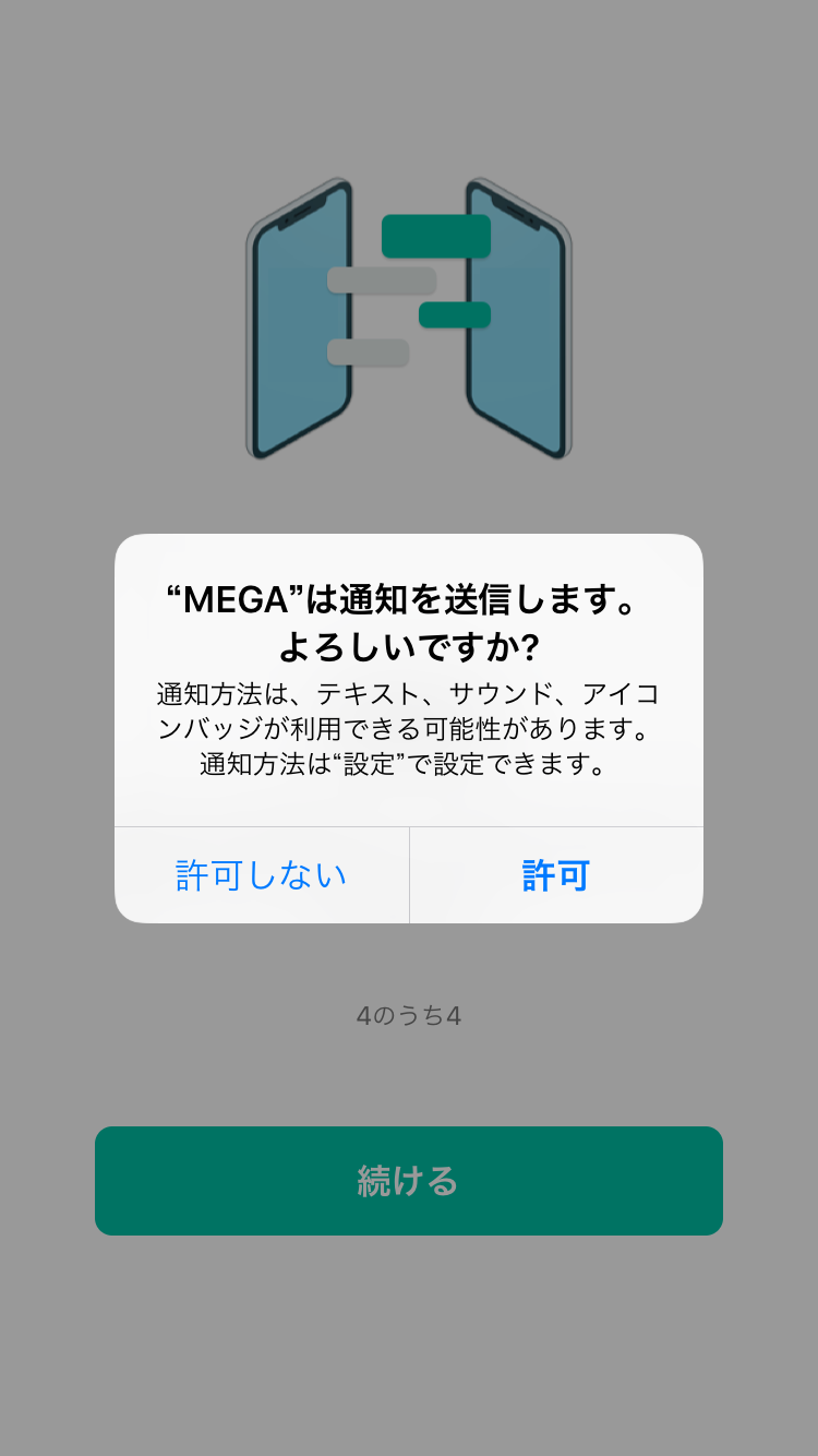 オンラインストレージ Mega とは 料金 使い方 注意点など解説 Apptopi Part 3