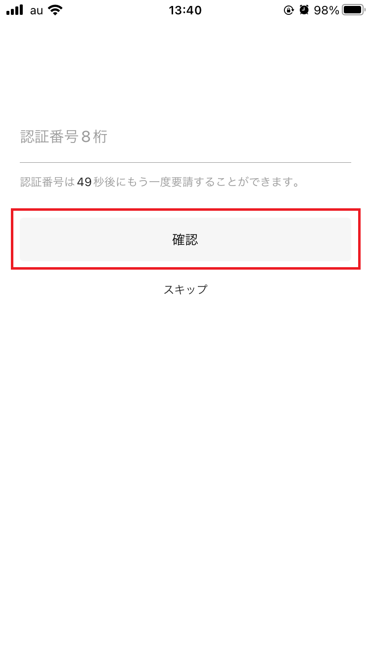 カカオトークにログインできない！スマホ・アプリでできる対処法を紹介 | APPTOPI