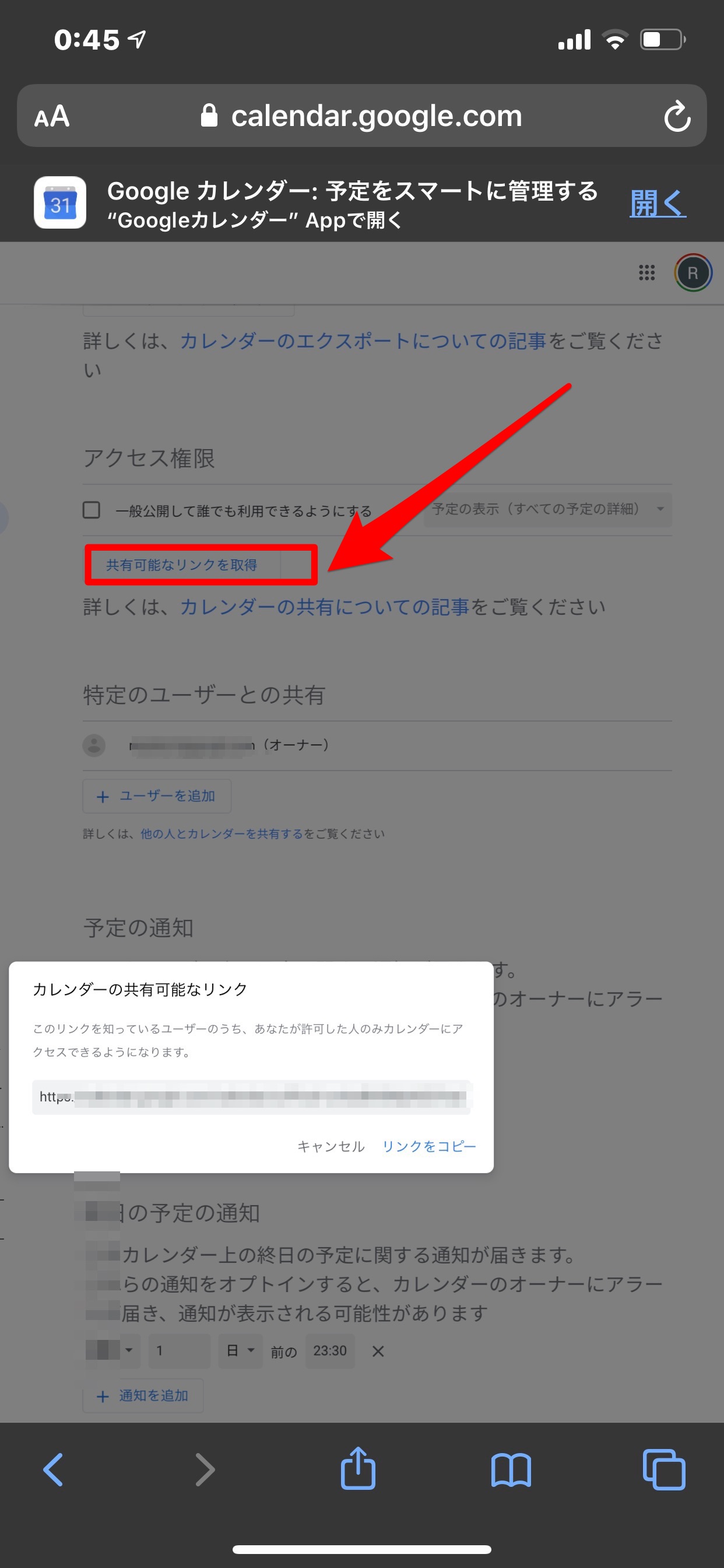 Iphone Googleカレンダーの使い方 標準アプリと同期も Apptopi パート 2