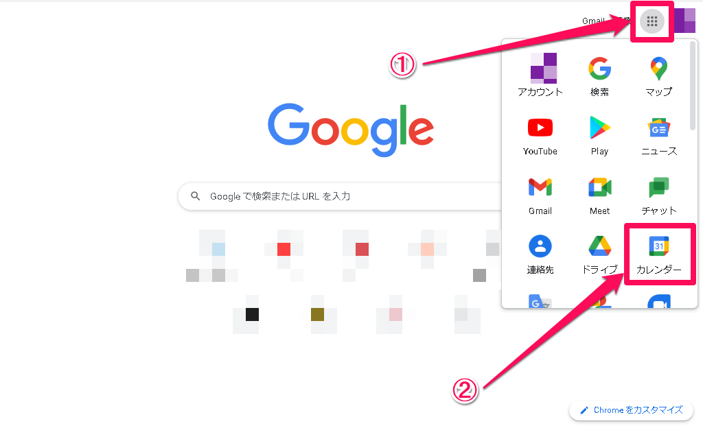 Google カレンダー スケジュールを月表示に 変更手順を解説 Apptopi