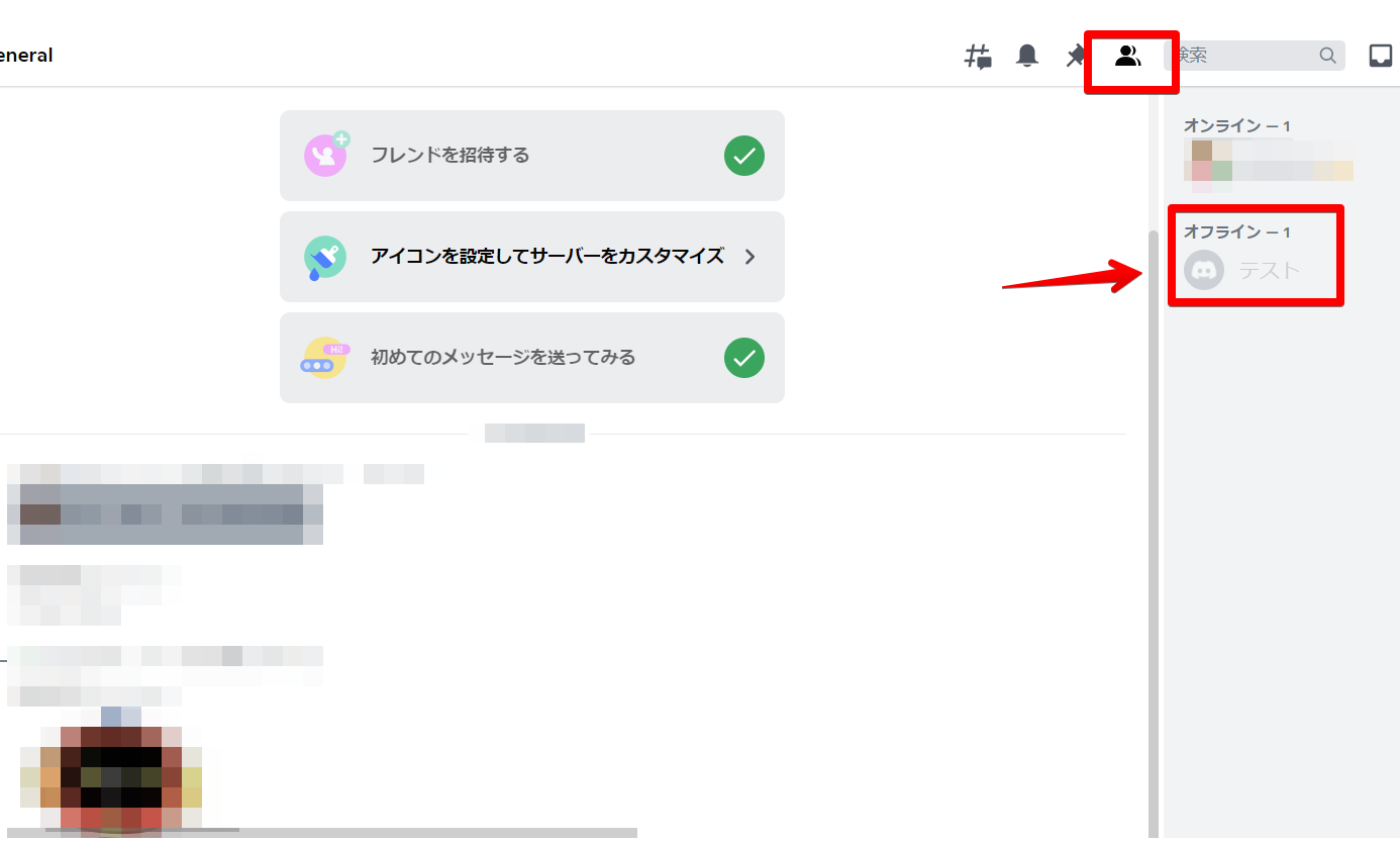 Discord】ブロックする方法を解説！相手にバレる？どうなるか知りたい | APPTOPI