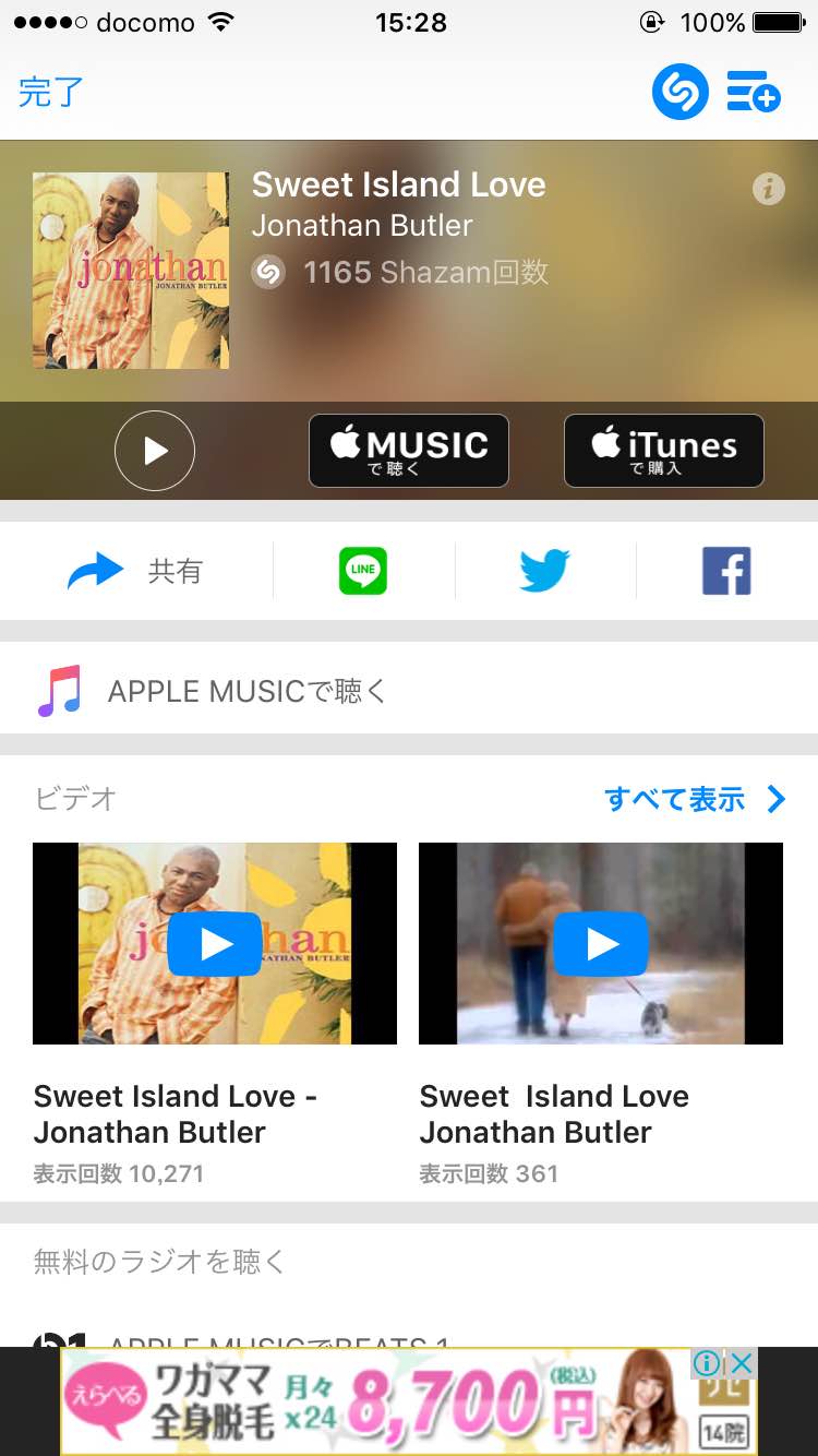 あの曲なんだっけ に答えてくれる音楽アプリ Shazam Apptopi