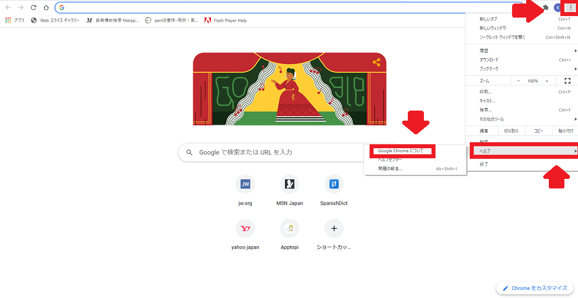 Google Chromeのトップページを好みにカスタマイズする方法 Apptopi