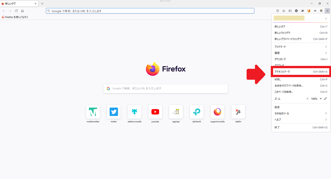 Firefox自動更新を無効にする方法 無効化がおすすめできない理由は Apptopi