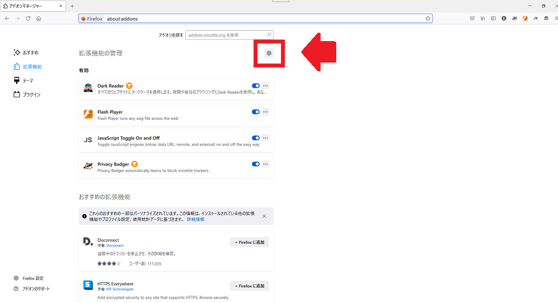 Firefoxが閉じたときにブラウザの履歴を自動的にクリアする Thefastcode