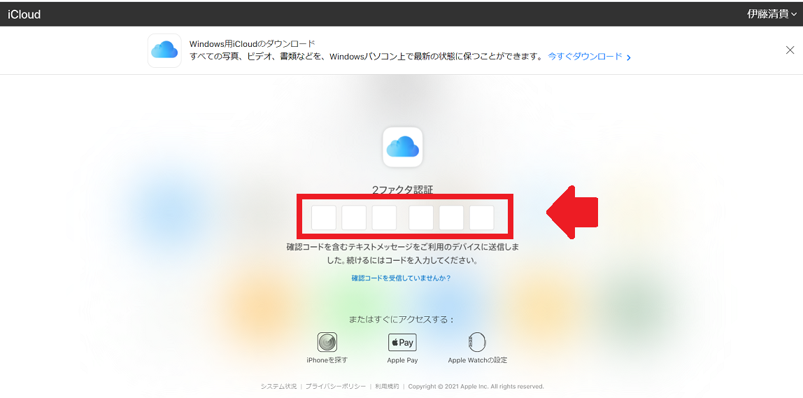 iPhone】2ファクタ認証の確認コードが届かないときの対処法  APPTOPI