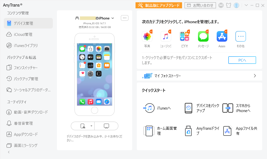 Anytransの評判を知りたい こんなメリット デメリットも Apptopi