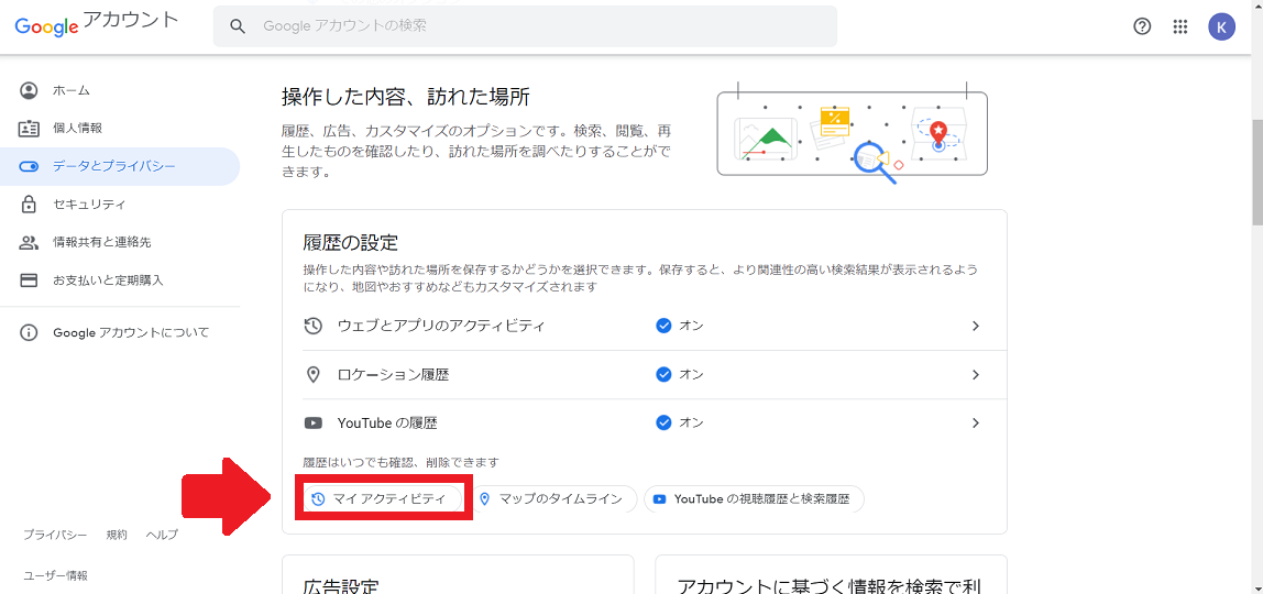 Google Chromeの履歴が消えた 5つの復元方法を試そう Apptopi