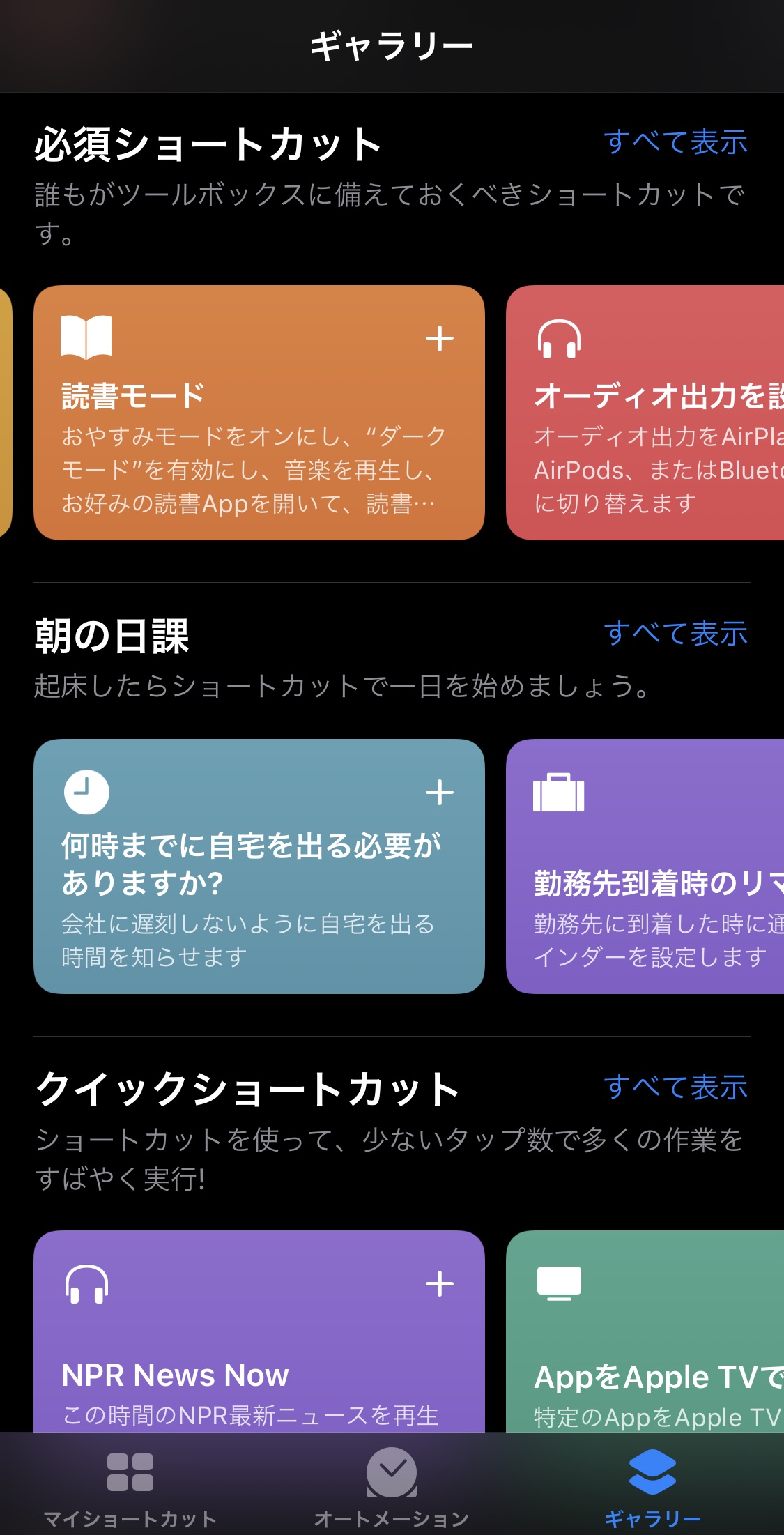 Iphone ショートカットの使い方 おすすめレシピとカスタマイズ方法 Apptopi