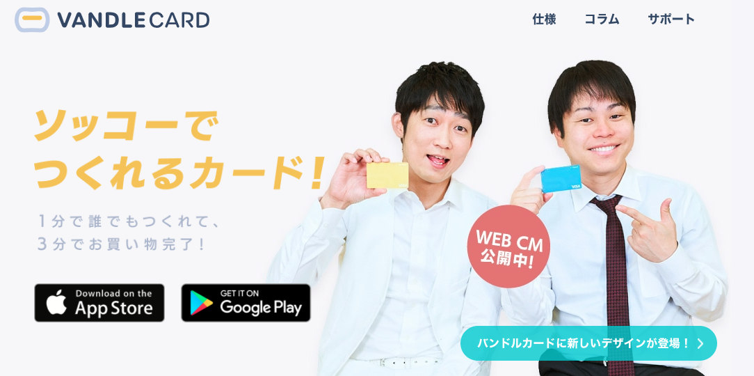決済方法が後払い可能なアプリやサービスを厳選 利用上の注意点も Apptopi パート 2 決済方法が後払い可能なアプリやサービスを厳選 利用上の注意点も Apptopi パート 2