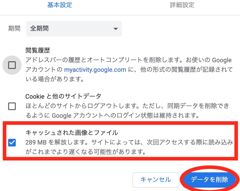 Google Chrome 毎回のログインは大変 保持する方法は Apptopi パート 3