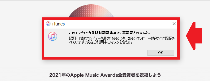 Itunes 曲の横に点線の雲アイコンが出た 表示の意味と対処法を解説 Apptopi