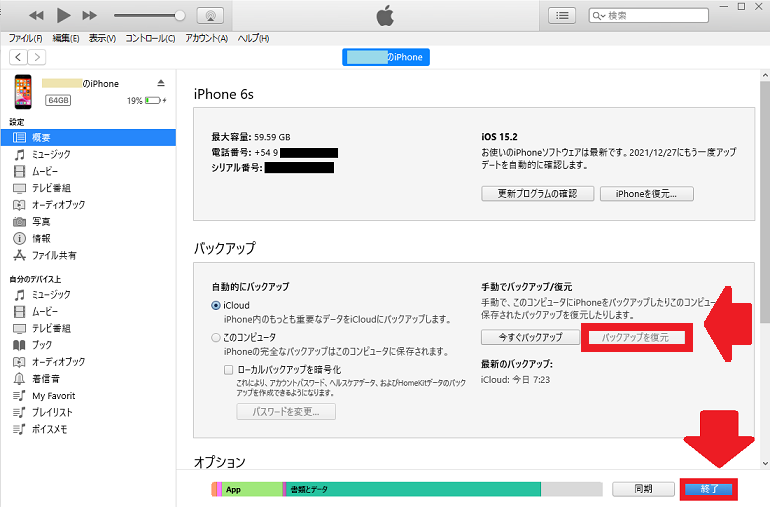 Iphoneから削除した検索履歴は復元できる 完全に消す方法もご紹介 Apptopi