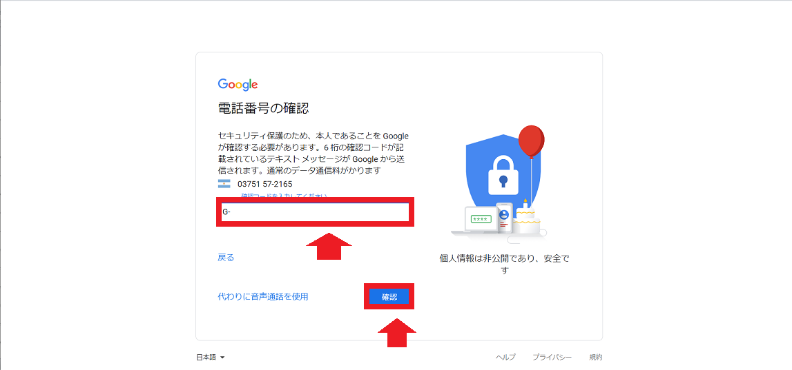 Gmail】デフォルトアカウントの変更・削除方法を紹介するよ！  APPTOPI