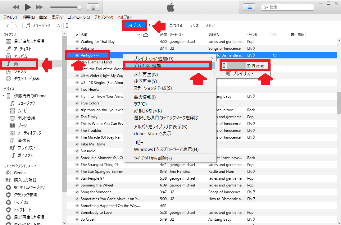Iphone Itunesの音楽とビデオを手動で管理 やり方は Apptopi パート 2