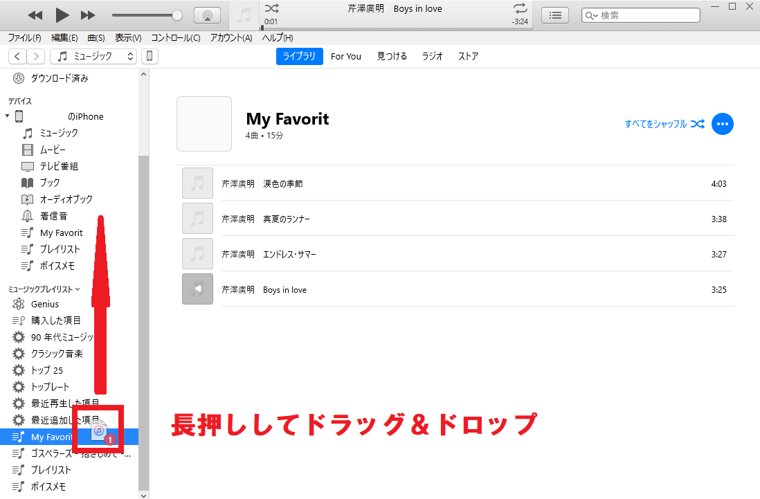 Iphone Itunesの音楽とビデオを手動で管理 やり方は Apptopi パート 2