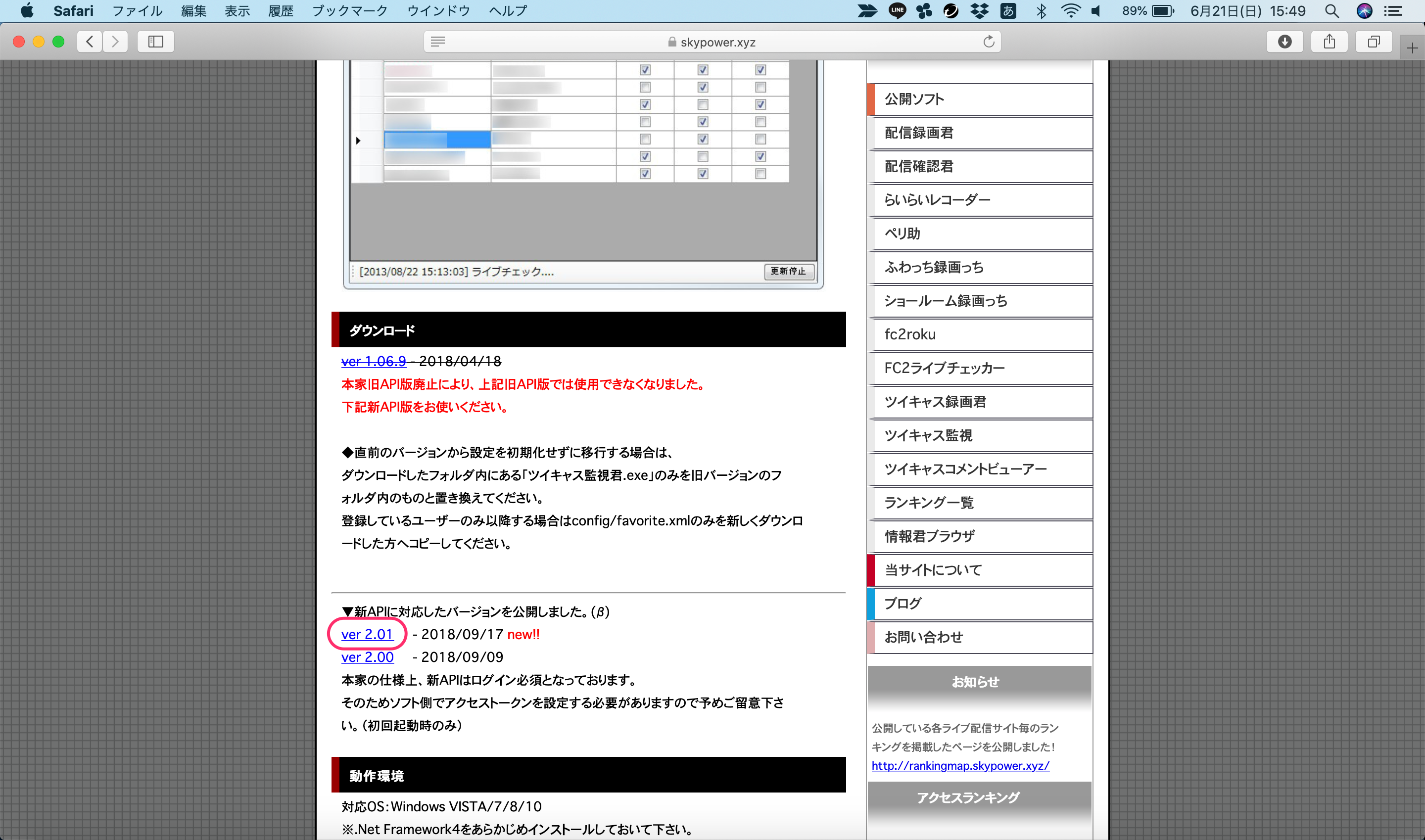 ツイキャス 録画 ダウンロード Pc ツイキャスの過去の録画を保存したい ツイキャス録画くん