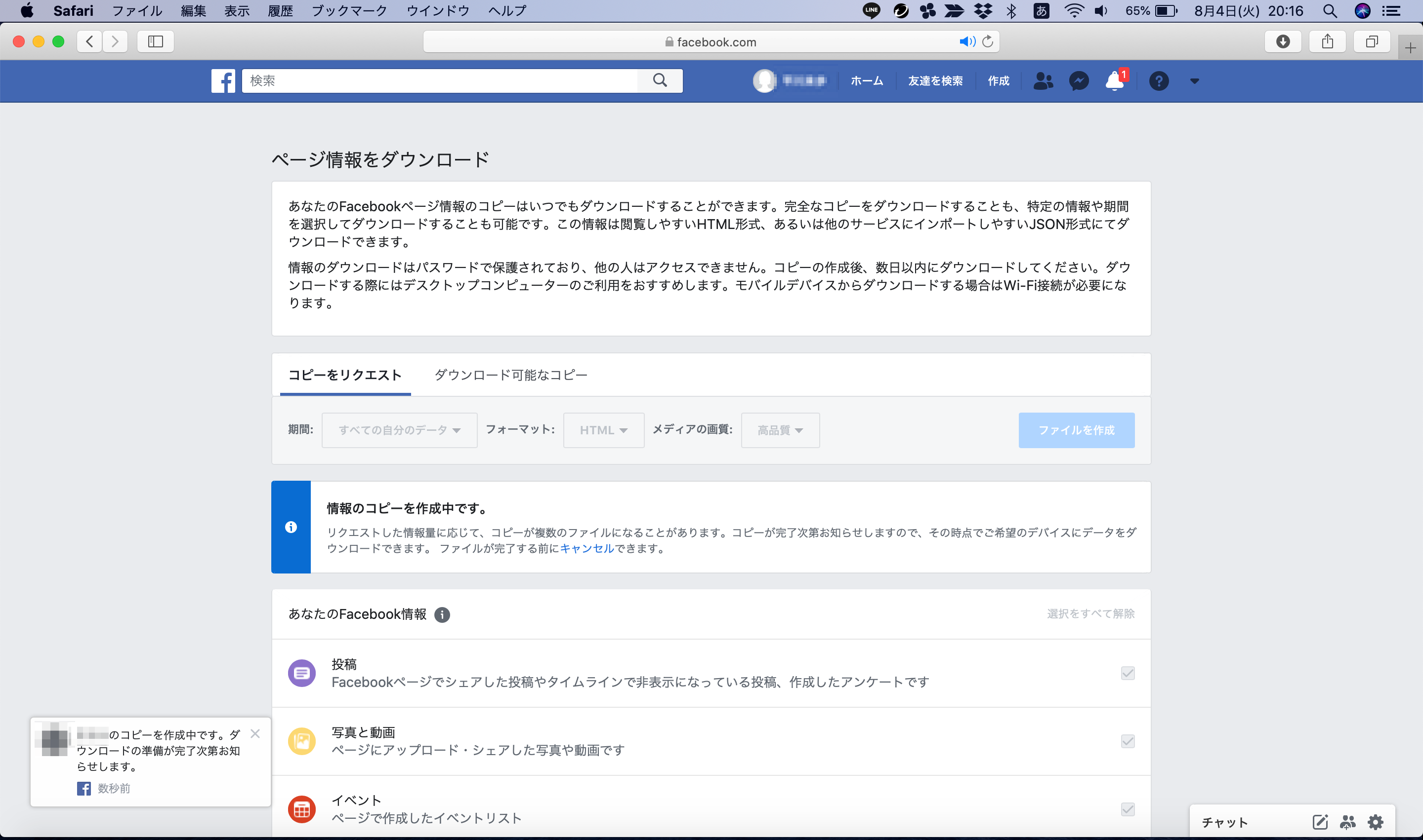 超簡単だった Facebookページをwebサイトに貼り付ける方法 ゆうそうとitブログ