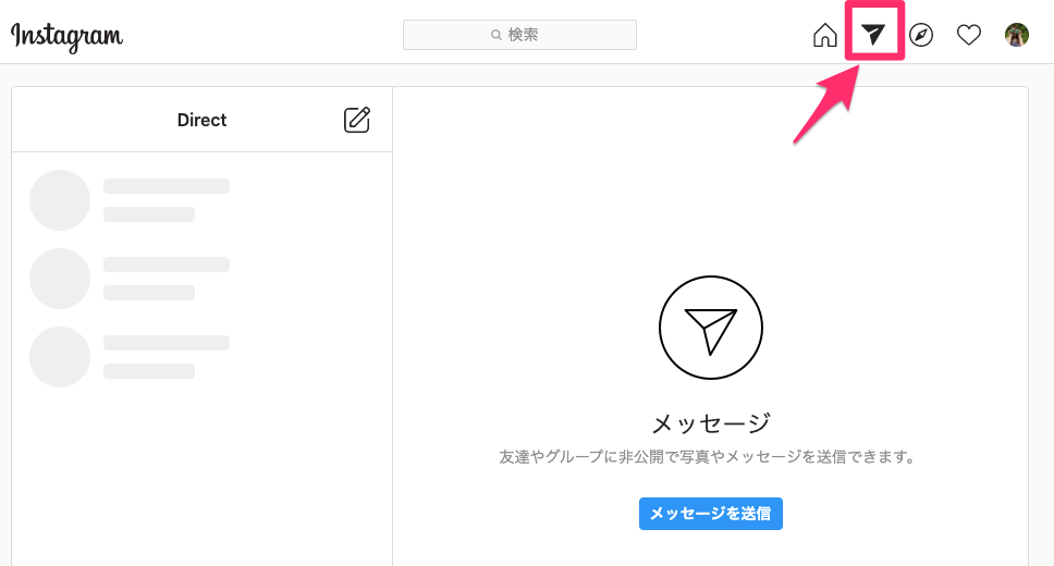 Instagram Pc版からメッセージ Dm を送る機能が使える Apptopi Part 2