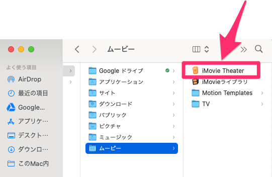 iMovie】保存先はどこ？場所は変えられる？にお答えします！  APPTOPI