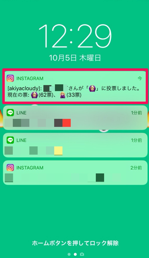 インスタの アンケートスタンプ の使い方 投票結果の見方 通知をオフにする方法 Apptopi