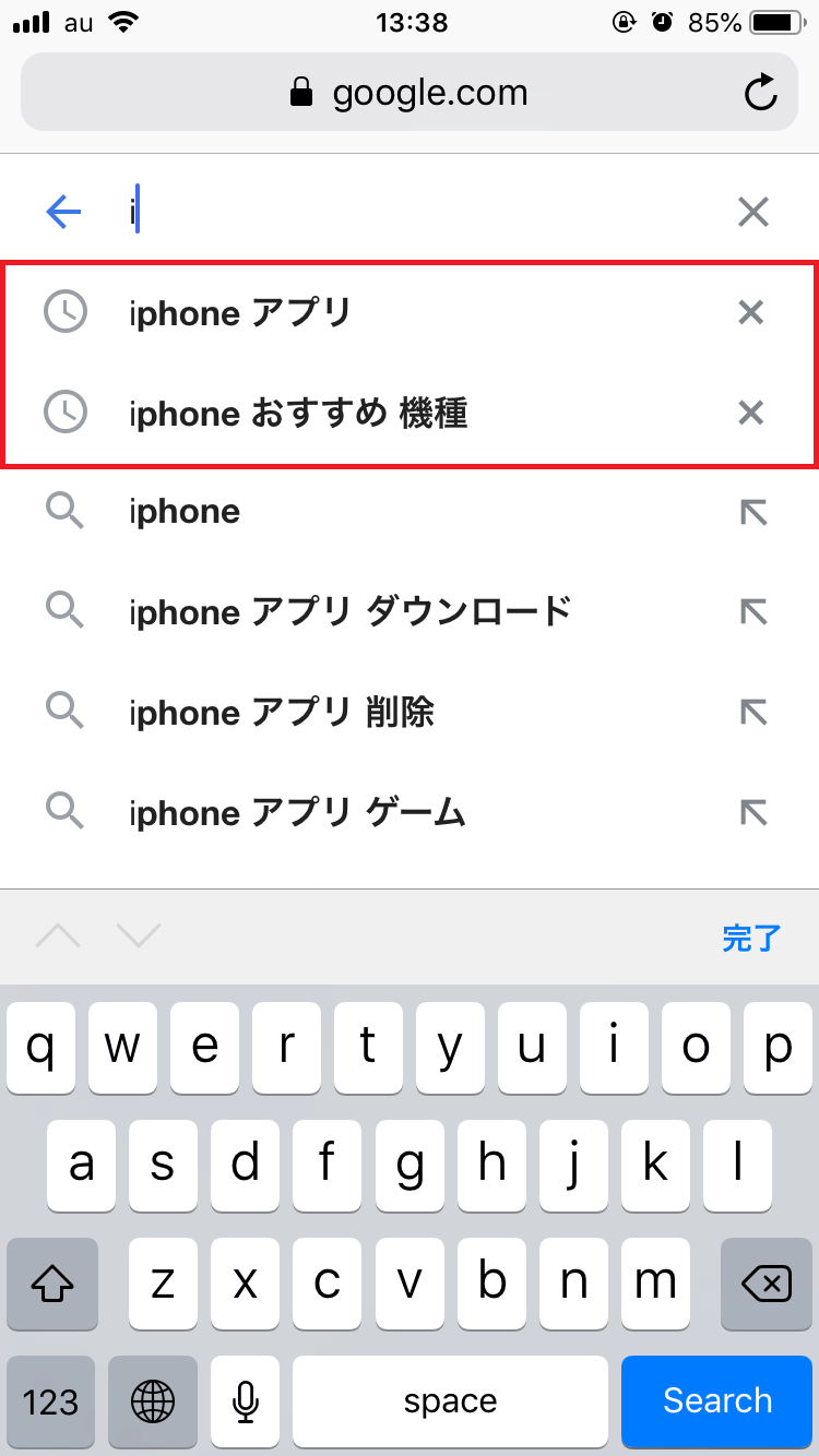 スマホに残る履歴の種類と削除方法 見られたくない人に残さない方法も Apptopi