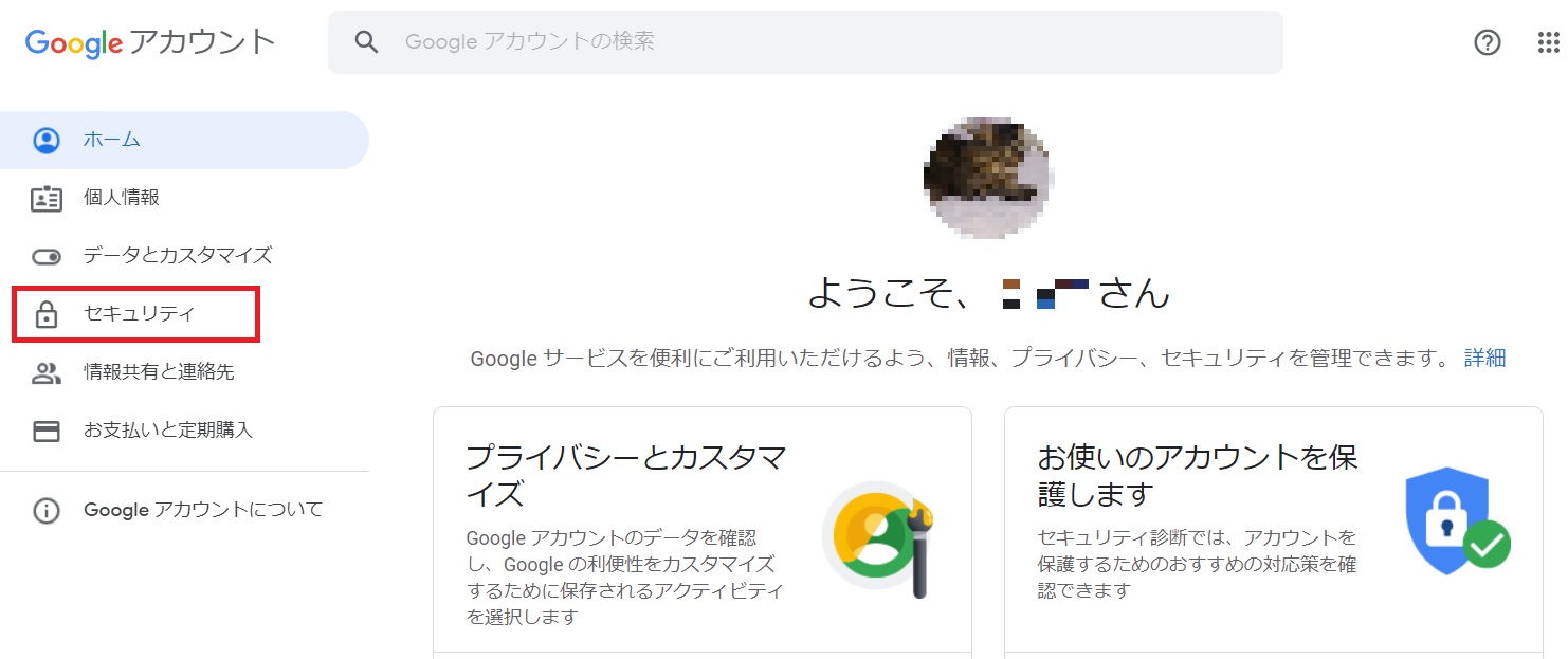 Googleアカウントが乗っ取りにあったか確認する2つの方法！対策も解説 | APPTOPI