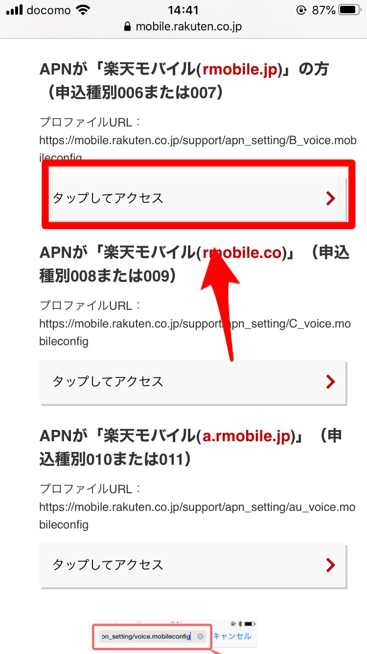 Pdp認証に失敗しました とiphoneに表示された 対処法を徹底解説 Apptopi