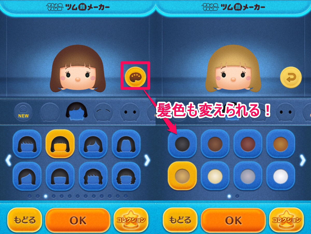 ツム顔メーカー 最強かわいいオリジナルのツムツムアイコンの作り方と遊び方 Apptopi