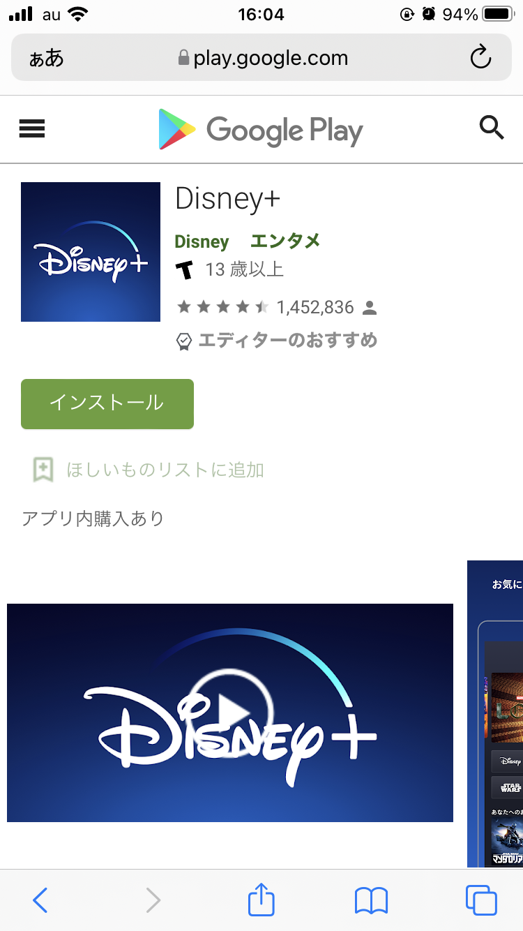 ディズニープラス Disney 退会方法 解約のタイミングは Apptopi