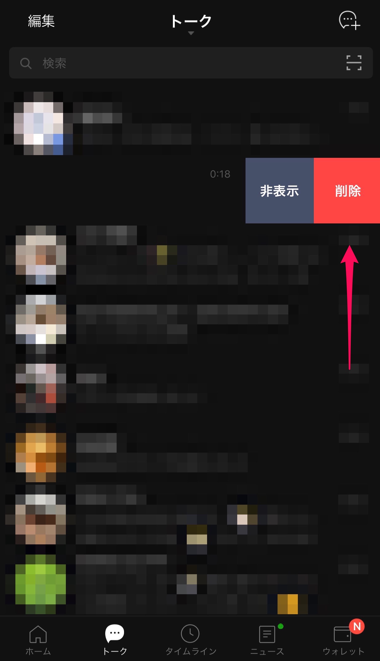 Lineのトーク履歴を削除する方法を完全解説 履歴を復元する方法も Apptopi