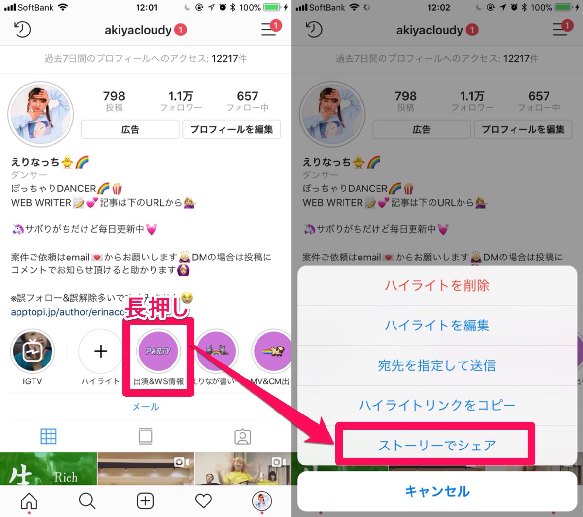 最高のコレクション おしゃれ インスタ ハイライト 画像 ディズニー ディズニー パークチケット コンビニ