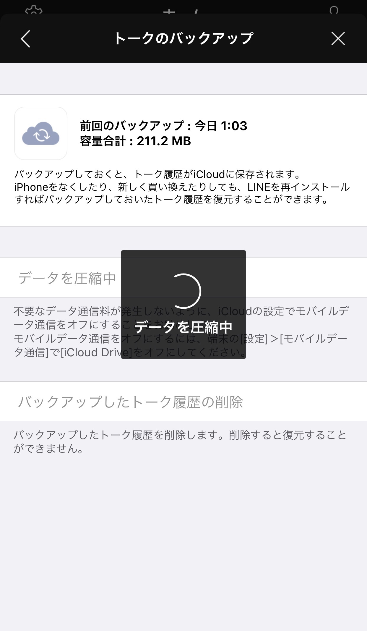 Lineのトーク履歴を削除する方法を完全解説 履歴を復元する方法も Apptopi Part 2