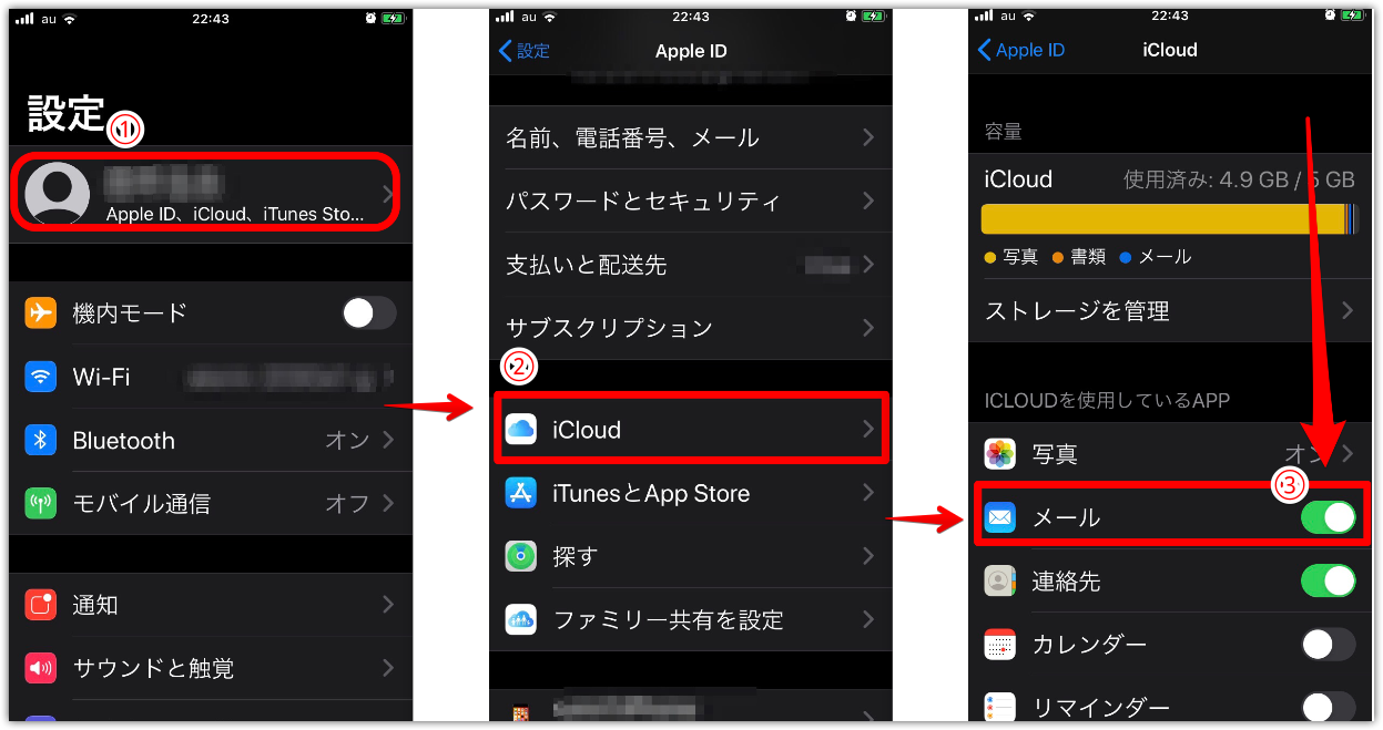 Icloudのメールが届かない 原因から対処方法まで教えます Apptopi パート 5