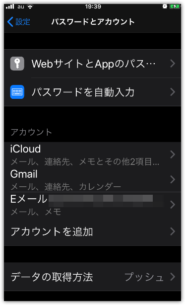 Icloudのメールが届かない 原因から対処方法まで教えます Apptopi