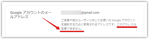 Gmail メールアドレスは変更できない 対処法をご紹介 Apptopi