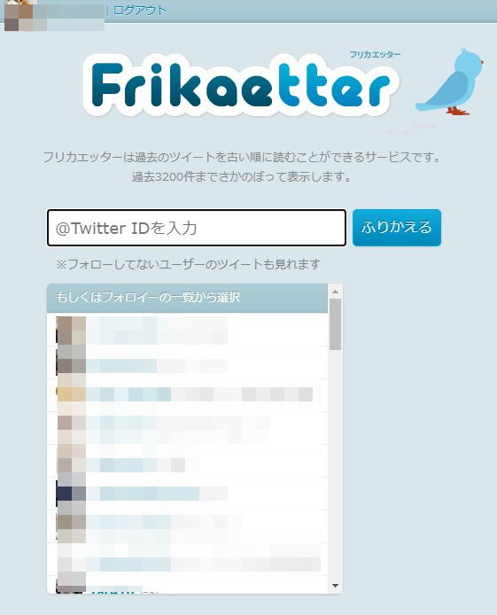 Twitter検索 ツイートやフォローを古い順に並べる方法とは Apptopi
