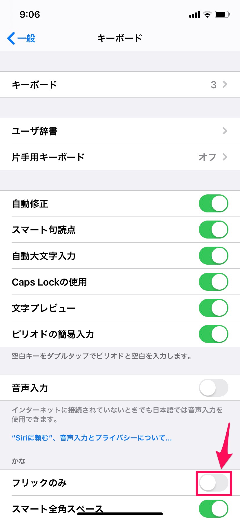 Iphoneのキーボードを使いこなせ 便利な設定や裏ワザを大公開 Apptopi