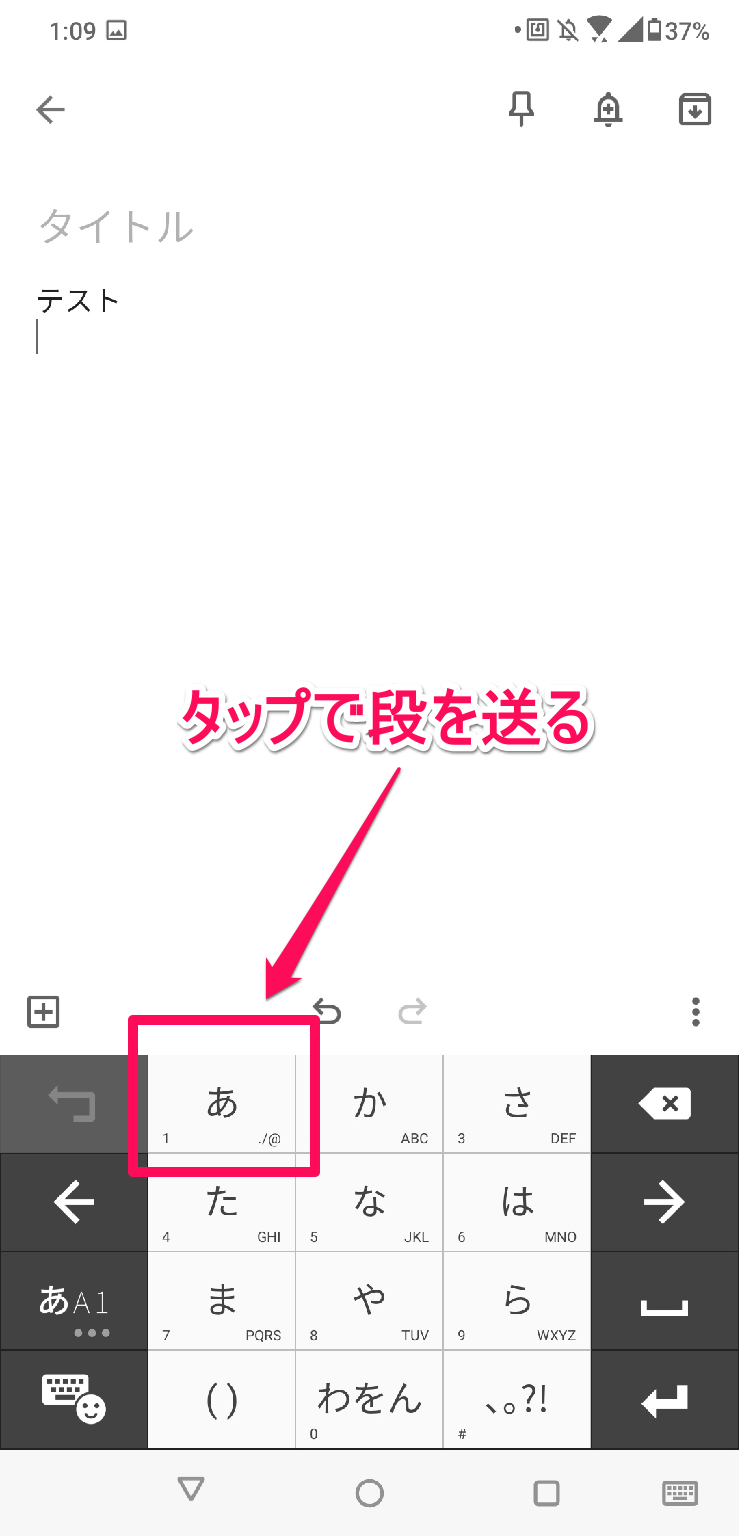 スマホ フリック入力をマスターしよう 設定方法や基本 コツを伝授 Apptopi
