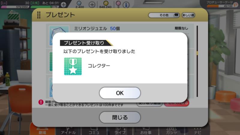 初心者向け プロデューサー周辺のポイントを整理して 効率よく攻略 ミリシタ Apptopi