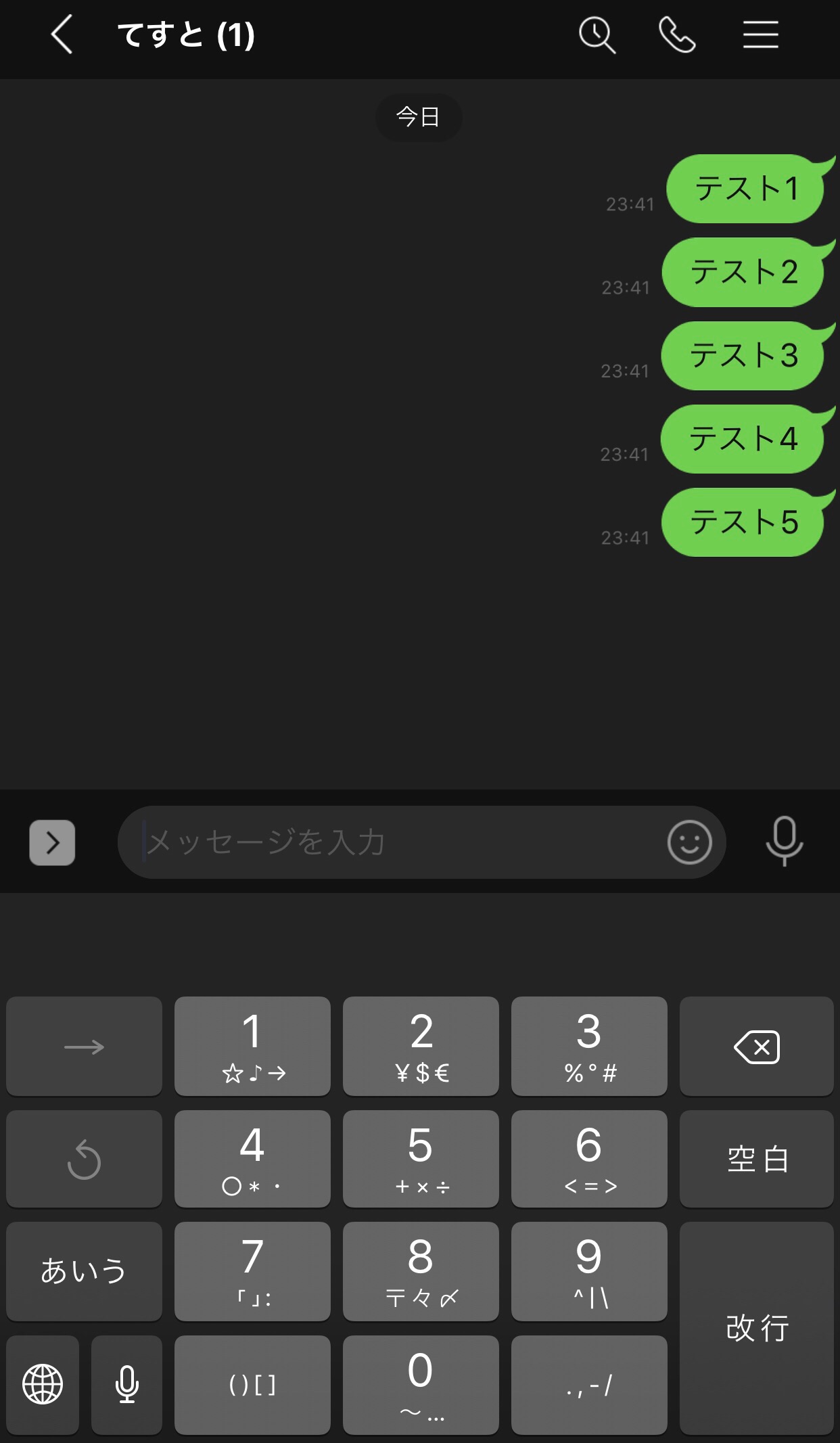 Lineのトーク履歴を削除する方法を完全解説 履歴を復元する方法も Apptopi