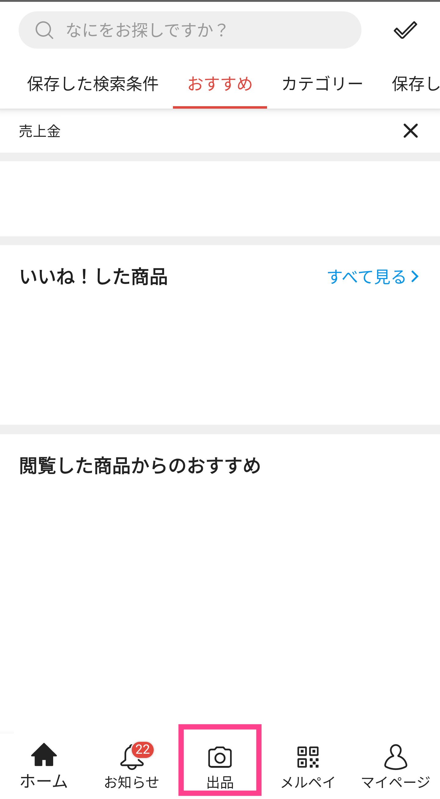 メルカリ 専用とはどんな意味 ページの作り方やトラブル対処法 Apptopi パート 3 メルカリ 専用とはどんな意味 ページの作り方やトラブル対処法 Apptopi パート 3