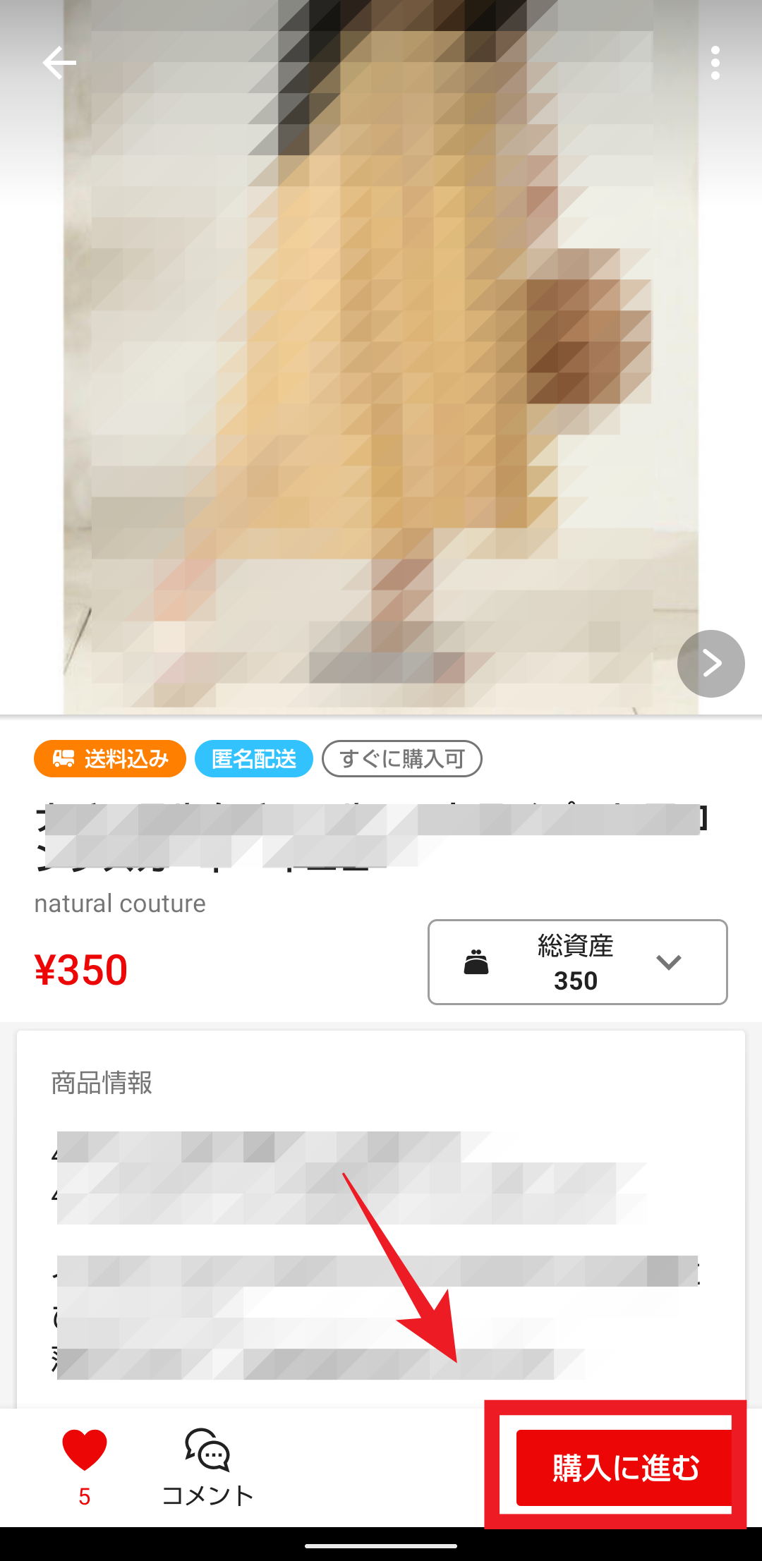 ラクマ 商品の購入方法はこれ 支払い方法 手数料は 注意点も解説 Apptopi