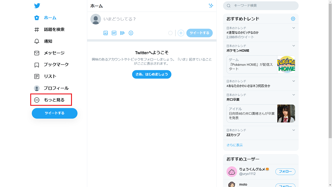 ロックされたtwitterアカウントを解除する方法 電話番号なしでもok Apptopi Part 3
