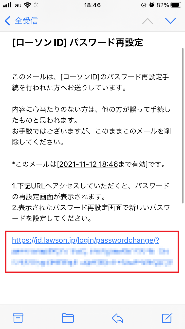 ローソンアプリの機種変更前の事前準備 登録情報の削除を忘れても大丈夫 Apptopi