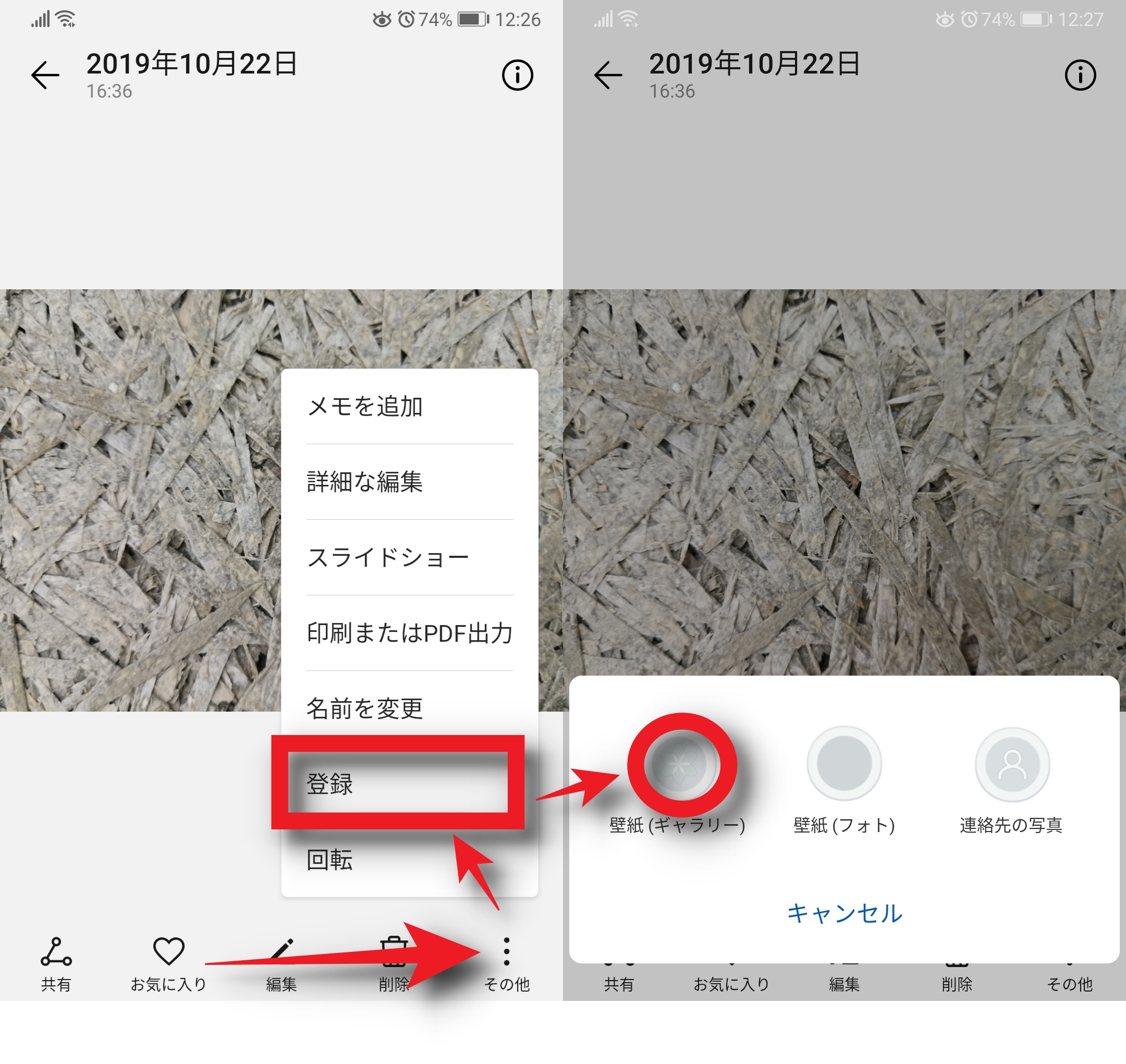 Android ロック画面 壁紙 変更 最高の新しい壁紙aahd